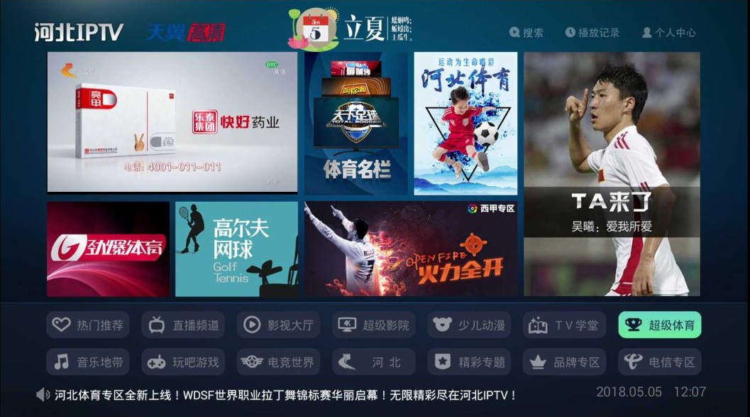 美国电视行业可能“变天”：竞争从卖硬件走向争夺流量入口(图1)