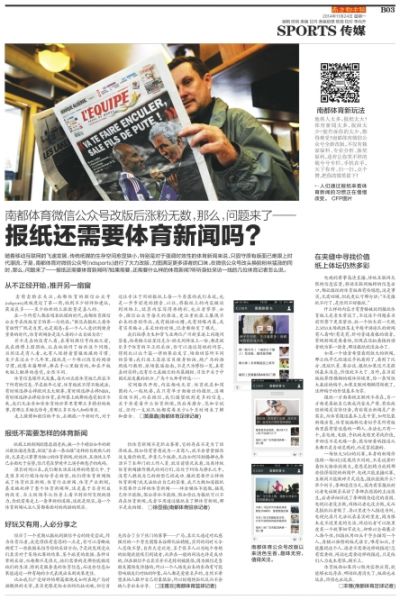 新浪体育(图1)