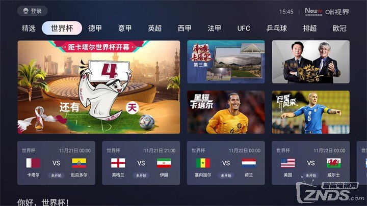 网易_新闻搜索(图1)
