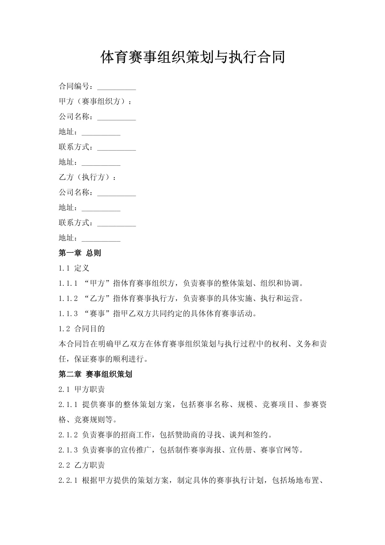 免费体育赛事app(图1)