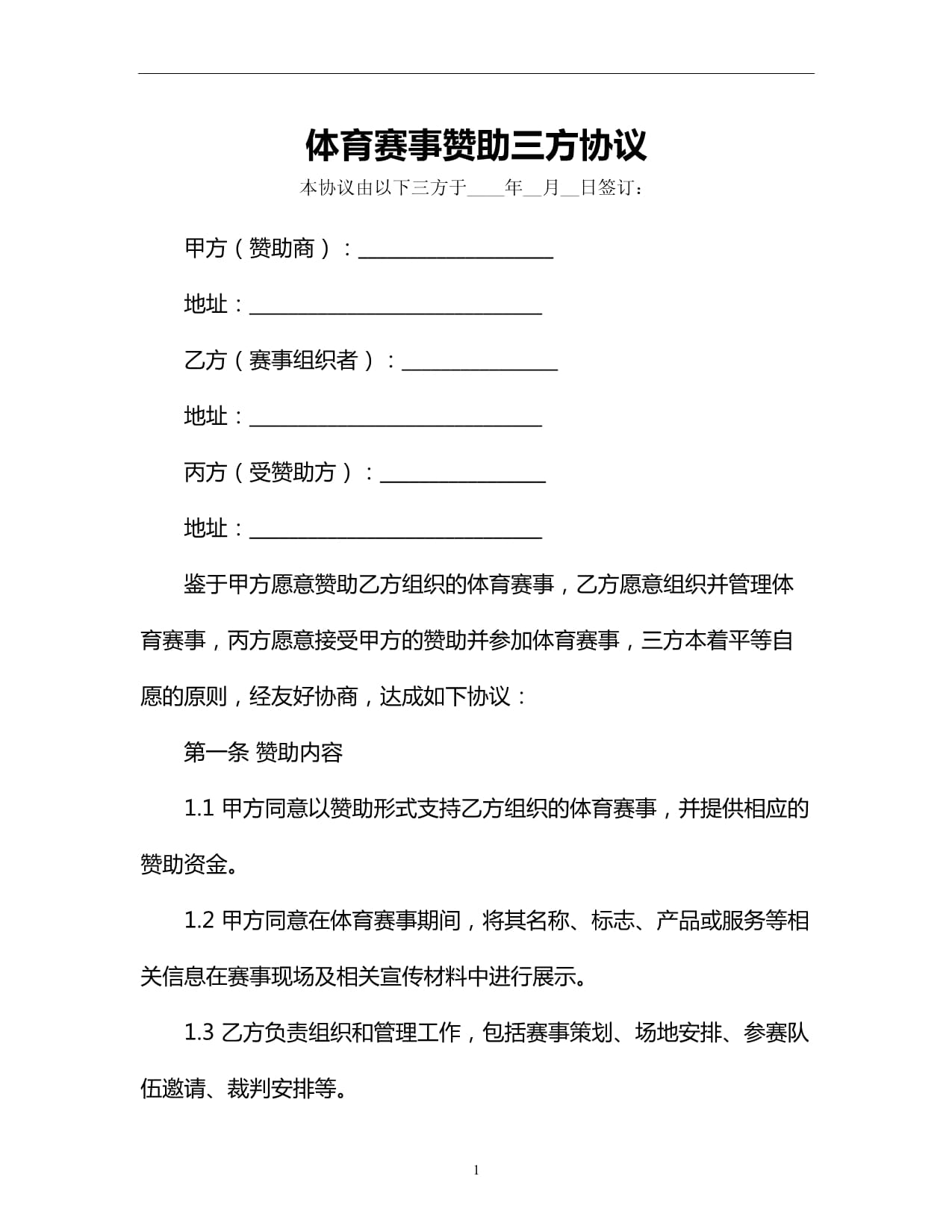 运动设施按赛事标准打造公益区面向市民免费开放二七长江大桥汉口端新添全功能体育公园(图1)