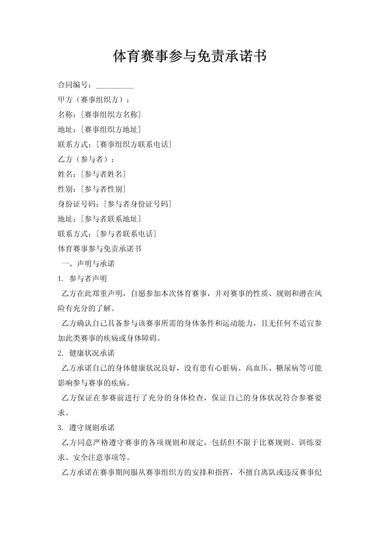 全国小球运动嘉年华长春站开幕玩法新颖助推文体旅融合(图1)