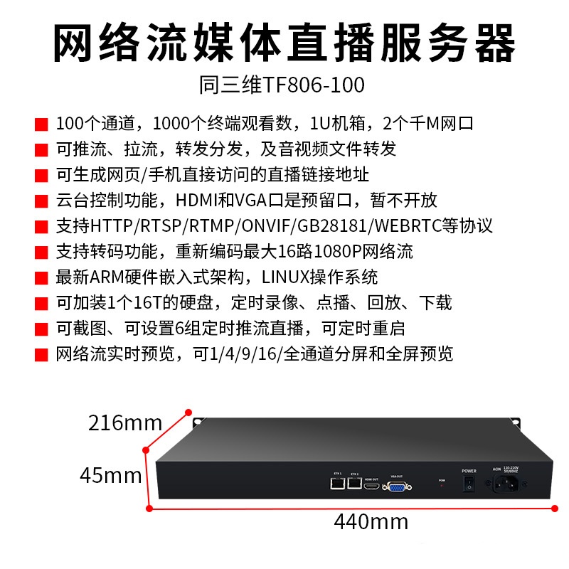 流媒体服务器(图1)