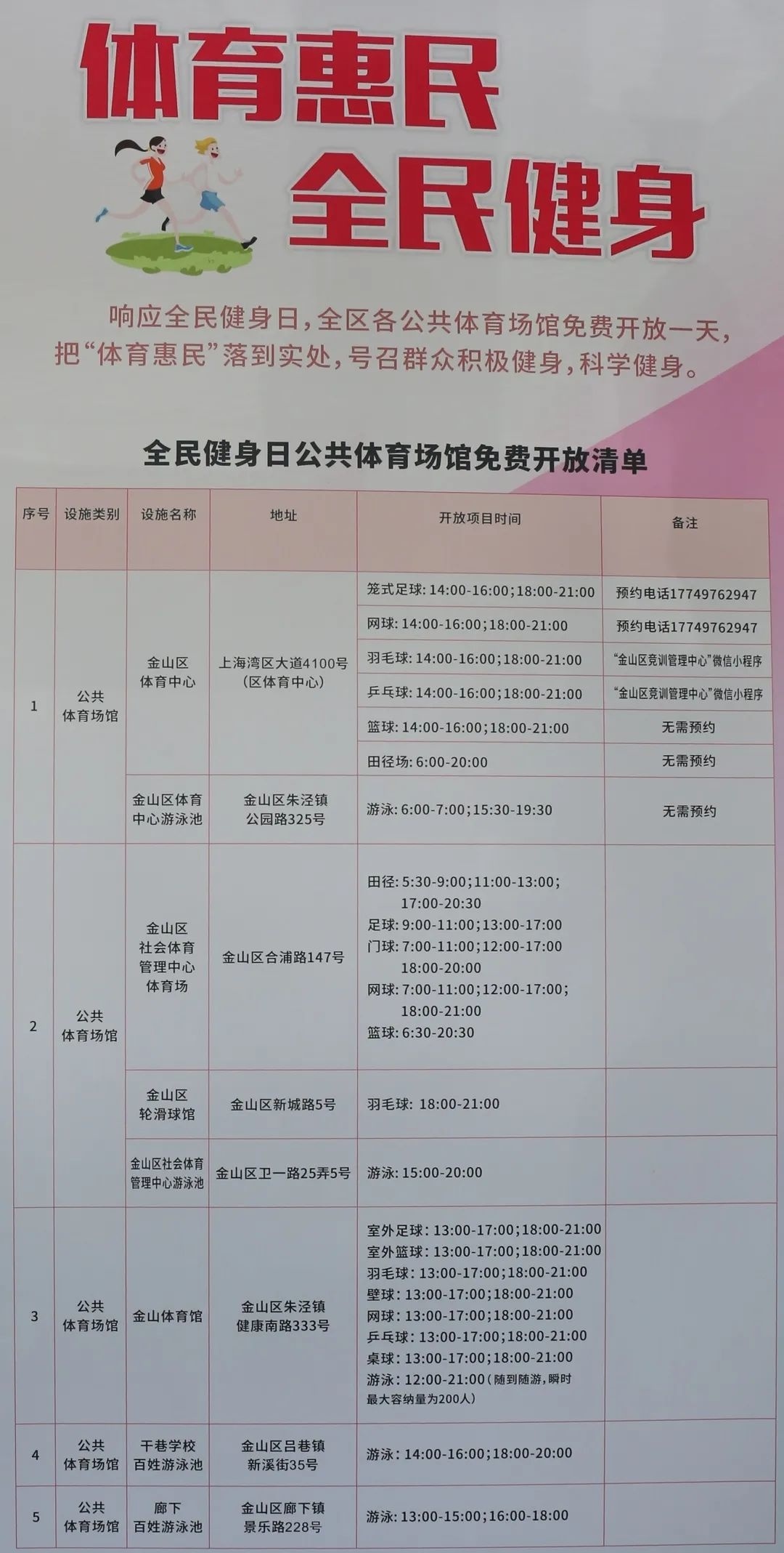 2024精品体育赛事推荐(图1)
