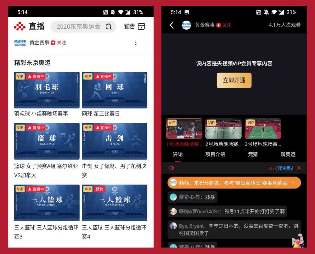足球直播_足球高清视频直播无插件_在线免费观看(图1)